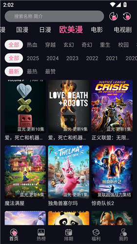 yy动漫app