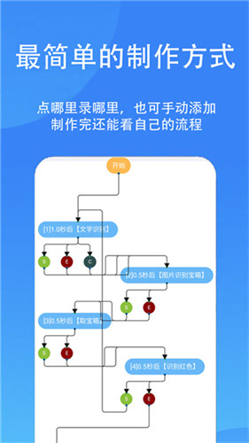 触控精灵app最新版