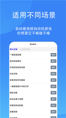 触控精灵手机版