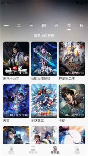 MiFun动漫2025最新版
