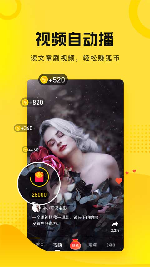 搜狐资讯手机版