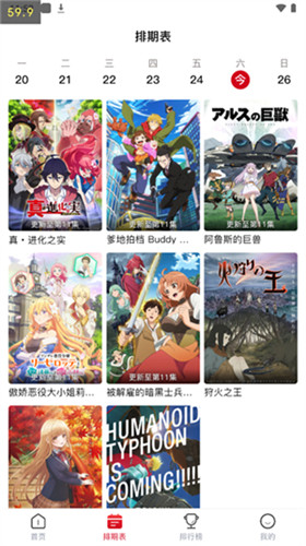 omofun手机版