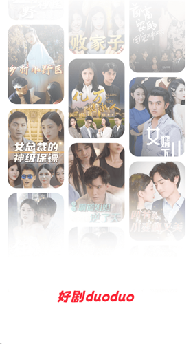 好剧多多赚钱版app
