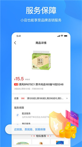 拼便宜app官方版