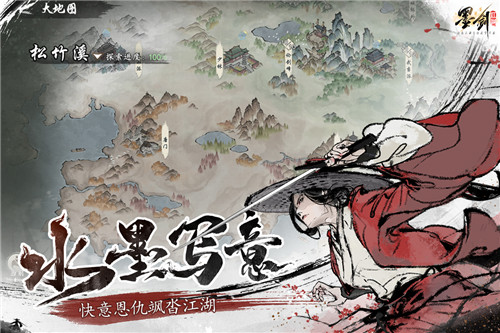 墨剑江湖手游正版