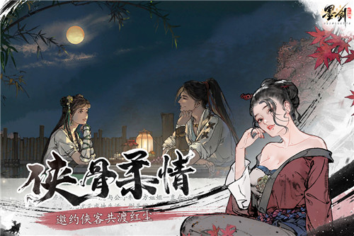 墨剑江湖折扣版