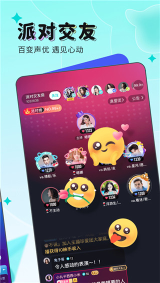 映客直播app官方版