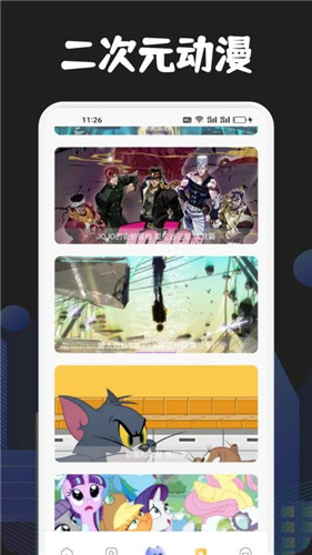 烟花动漫app最新版