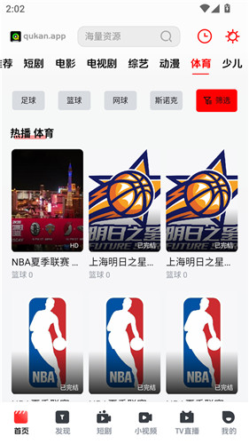 趣看视频app官方版