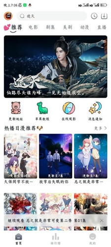 小城追剧app