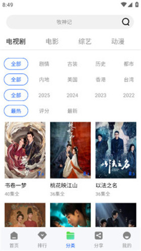 惊鸿视频app最新版
