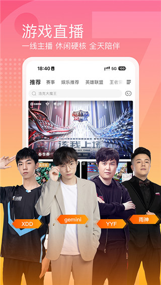 斗鱼TV官方版