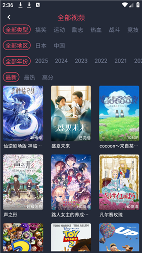 打驴动漫app最新版