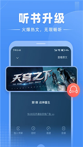 江湖小说app