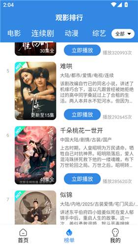 今日看影视大全2025最新版
