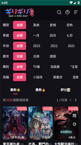 妖精动漫app