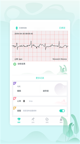 乐普健康app官方版