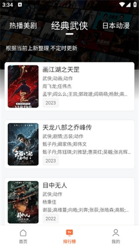 剧永久影视app官方版