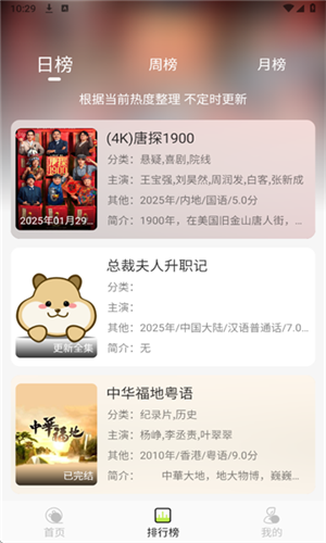 仓鼠4K影视app