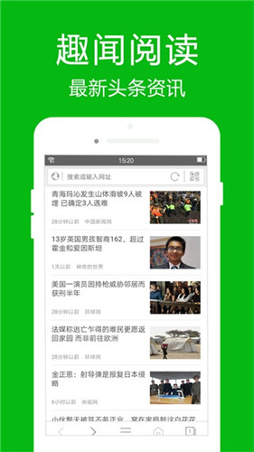 高速浏览器app最新版