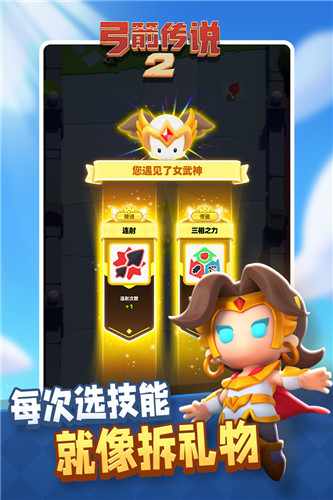 弓箭传说2九游版