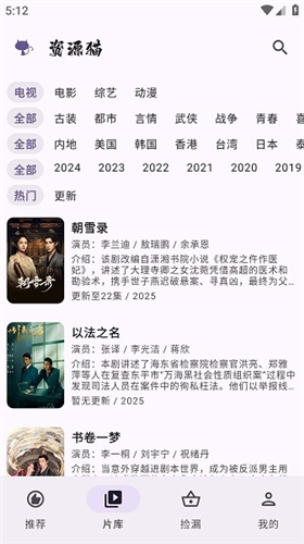 资源猫影视app