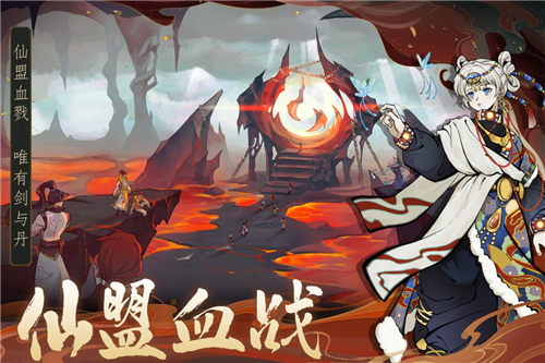 御剑封魔2025最新版