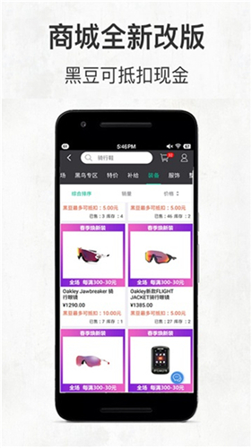 黑鸟单车app最新版本