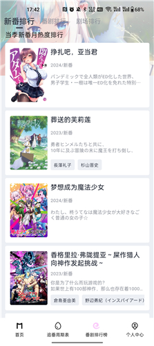 Moefun动漫app最新版