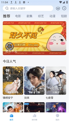饭团影视app最新版本