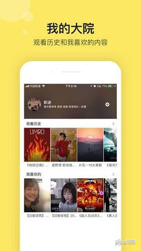 影迷大院app官方版