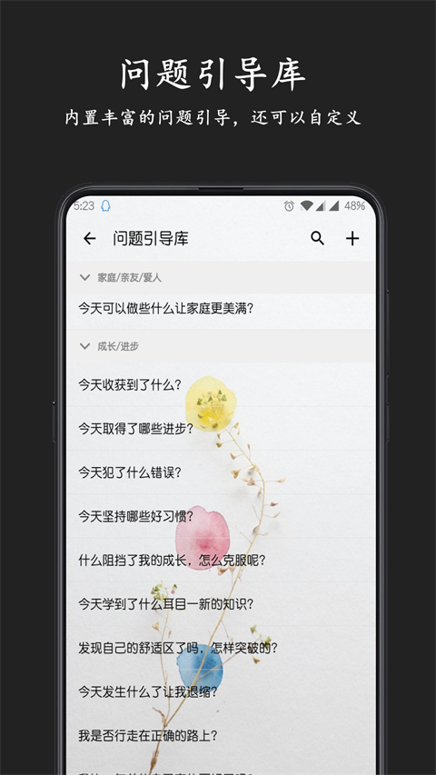 格间日记官方版
