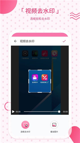 去水印相机app官方版
