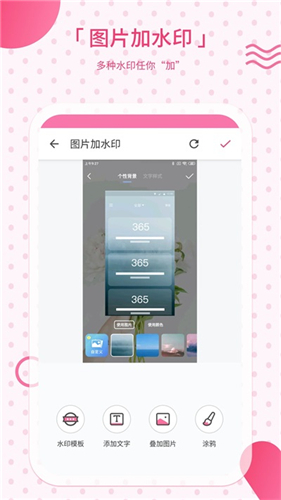 去水印相机手机版