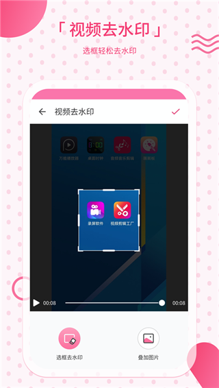 去水印相机安卓版