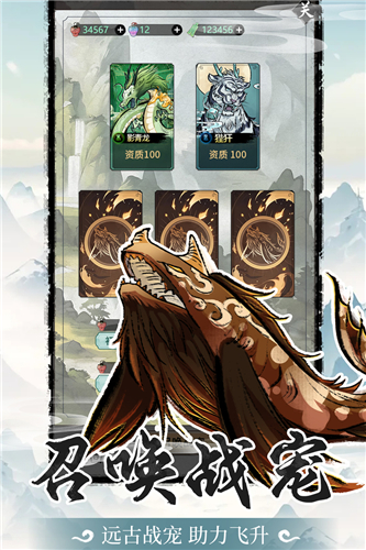 山海试炼游戏