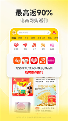 小熊有好货app官方版