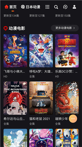 MX动漫app