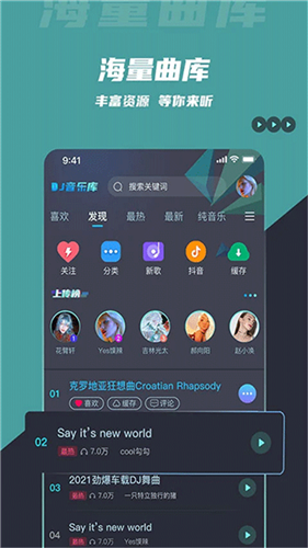 dj音乐库手机版
