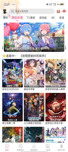 喵物次元动漫app