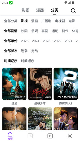 蛋圈动漫最新版