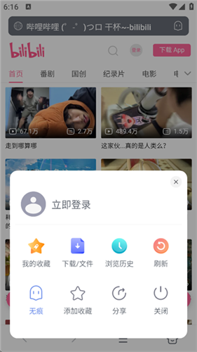 蓝奏浏览器官方版