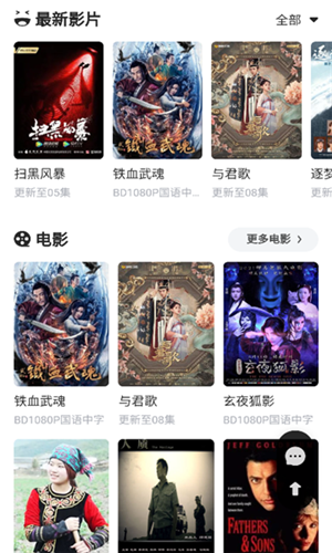 天鹅视频官方版