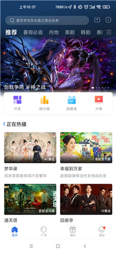 蓝天影视无广告版