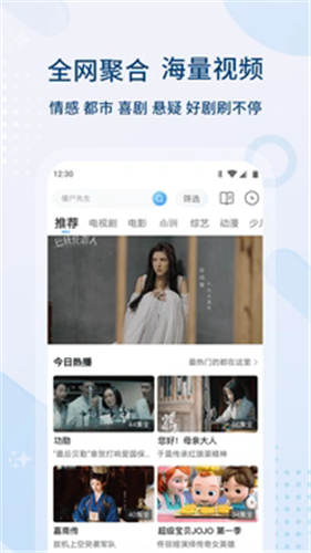全影视app