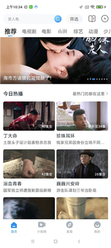 全影视大全官方版