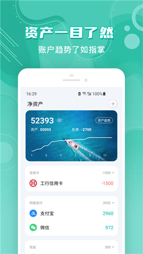薄荷记账app官方版