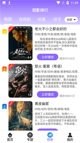 白云视频app安卓版
