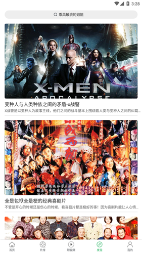 大象影视app官方版