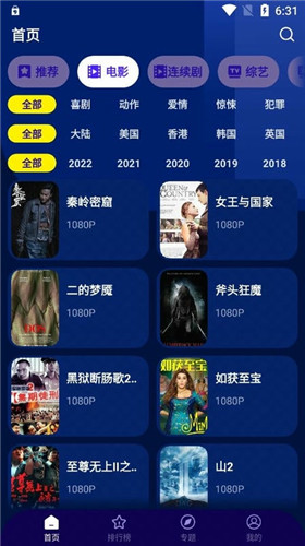 海星影视app